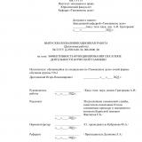 Эффективность функционирования СВХ в зоне деятельности Бурятской таможни