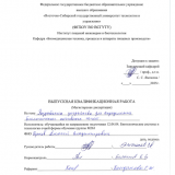 Разработка устройства для определения биологически активных точек : ВКР магистра : направление подготовки 12.04.04 "Биотехнические системы и технологии" Разработка устройства для определения биологически активных точек : ВКР магистра : направление подготовки 12.04.04 "Биотехнические системы и технологии"