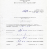 Дизайн и верстка книги : ВКР бакалавра : направление подготовки 29.03.03 "Технология полиграфического и упаковочного производства"