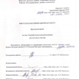 Редизайн косметической компании  : ВКР бакалавра : направление подготовки 54.03.01 "Дизайн"