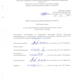 Проектирование учебной модели печатного станка : ВКР бакалавра : направление подготовки 29.03.03 "Технология полиграфического и упаковочного производства"