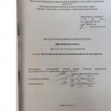 Исследование резервов увеличения прибыли на предприятии