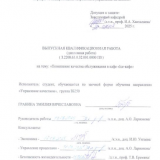 Повышение качества обслуживания в "Ice-кафе" : ВКР бакалавра : направление подготовки 27.03.02 "Управление качеством"  Повышение качества обслуживания в "Ice-кафе" : ВКР бакалавра : направление подготовки 27.03.02 "Управление качеством"