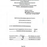 Анализ финансового состояния предприятия