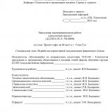 Проект кафе на 40 мест в г.Улан-Удэ