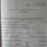 Проект предприятия по производству функциональных напитков из растительного сырья : ВКР бакалавра : направление подготовки 19.03.01 "Биотехнология"