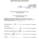 Конструирование серии упаковок : ВКР бакалавра : направление подготовки 29.03.03 "Технология полиграфического и упаковочного производства" Конструирование серии упаковок : ВКР бакалавра : направление подготовки 29.03.03 "Технология полиграфического и упаковочного производства"