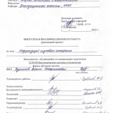 Модернизация слухового аппарата  : ВКР бакалавра : направление подготовки 12.03.04 "Биотехнические системы и технологии"