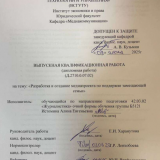 Разработка и создание медиапроекта по поддержке замещающей семьи : ВКР бакалавра : направление подготовки 42.03.02 "Журналистика"