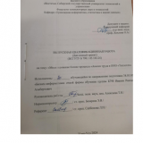 Моделирование бизнес-процесса "Анализ труда в ООО "Теплотех" : ВКР бакалавра : направление подготовки 38.03.02 "Бизнес-информатика"