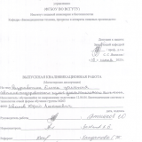 Разработка блока усилителя АПДК : ВКР магистра : направление подготовки 12.04.04 "Биотехнические системы и технологии"