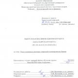 Учет и контроль кассовых операций в коммерческих банках