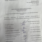 Реконструкция системы электроснабжения по зоне действия подстанции "Селенга" : ВКР бакалавра : направление подготовки 13.03.02 "Электроэнергетика и электротехника" Реконструкция системы электроснабжения по зоне действия подстанции "Селенга" : ВКР бакалавра : направление подготовки 13.03.02 "Электроэнергетика и электротехника"