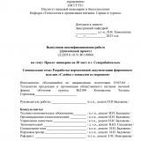 Проект пиццерии на 20 мест в г.Северобайкальск