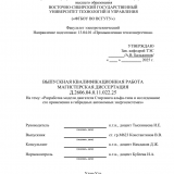 Разработка модели двигателя Стирлинга альфа типа и исследование его приминения в гибридных автономны энергосистемах : ВКР магистра : направление подготовки 13.04.01 "Теплоэнергетика и теплотехника" Разработка модели двигателя Стирлинга альфа типа и исследование его приминения в гибридных автономны энергосистемах : ВКР магистра : направление подготовки 13.04.01 "Теплоэнергетика и теплотехника"