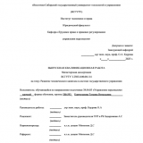 Развитие человеческого капитала в системе государственного управления : ВКР магистра : направление подготовки 38.04.03 "Управление персоналом"