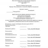 Моделирование параметров химико-термической обработки на примере борирования с добавлением никеля методом машинного обучения  : ВКР магистра : направление подготовки 22.04.02 "Металлургия"