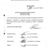 Прогнозирование и оценка обстановки при аварии на автозаправочном комплексе