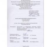 Культурный код в коммерческой видеорекламе Республики Бурятия : ВКР бакалавра : направление подготовки 42.03.01 "Реклама и связи с общественностью"