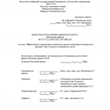 Эффективность применения технических средств таможенного контроля (на примере Улан-Удэнского таможенного поста) : ВКР специалиста : направление подготовки 38.05.02 "Таможенное дело" Эффективность применения технических средств таможенного контроля (на примере Улан-Удэнского таможенного поста) : ВКР специалиста : направление подготовки 38.05.02 "Таможенное дело"