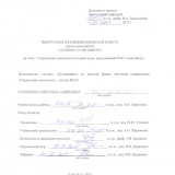 Управление качеством питьевой воды, выпускаемой в ООО "Аква-Вита" : ВКР бакалавра : направление подготовки 27.03.02 "Управление качеством" Управление качеством питьевой воды, выпускаемой в ООО "Аква-Вита" : ВКР бакалавра : направление подготовки 27.03.02 "Управление качеством"