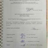 Разработка и проектирование специализированного поисково-спасательного подразделения : ВКР бакалавра : направление подготовки 20.03.01 "Техносферная безопасность" 