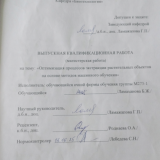 Оптимизация процессов экстракции растительных объектов на основе методов машинного обучения  : ВКР магистра : направление подготовки 19.04.01 "Биотехнология"