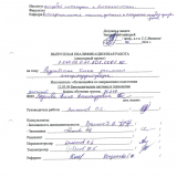 Разработка блока усиления электрокардиографа  : ВКР бакалавра : направление подготовки 12.03.04 "Биотехнические системы и технологии"