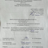 Показатели рекламной привлекательности стримеров на платформе Twitch.tv  : ВКР бакалавра : направление подготовки 42.03.01 "Реклама и связи с общественностью" Показатели рекламной привлекательности стримеров на платформе Twitch.tv  : ВКР бакалавра : направление подготовки 42.03.01 "Реклама и связи с общественностью"