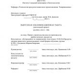 Проект строительства цеха по производству пробиотических продуктов