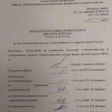 Реконструкция системы электроснабжения 113 квартала г. Улан-Удэ : ВКР бакалавра : направление подготовки 13.03.02 "Электроэнергетика и электротехника" Реконструкция системы электроснабжения 113 квартала г. Улан-Удэ : ВКР бакалавра : направление подготовки 13.03.02 "Электроэнергетика и электротехника"