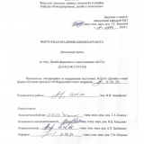 Дизайн фирменного стиля компании "Бата"  : ВКР бакалавра : направление подготовки 54.03.01 "Дизайн"