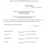 Оценка последствий аварийного выброса ахов на золотодобывающем предприятии
