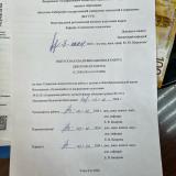 Социально-педагогическая работа с детьми в общеобразовательной школе : ВКР бакалавра : направление подготовки 39.03.02 "Социальная работа"
