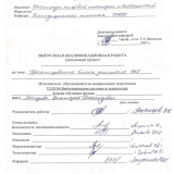Проектирование блока усилителя ЭКГ : ВКР бакалавра : направление подготовки 12.03.04 "Биотехнические системы и технологии" Проектирование блока усилителя ЭКГ : ВКР бакалавра : направление подготовки 12.03.04 "Биотехнические системы и технологии"