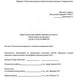 Технология мясопродукта с высоким содержанием белка : ВКР магистра : направление подготовки 19.04.03 "Продукты питания животного происхождения"