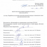 Разработка коллекции моделей женской одежды в этническом стиле : ВКР бакалавра : направление подготовки 29.03.05 "Конструирование изделий легкой промышленности" Разработка коллекции моделей женской одежды в этническом стиле : ВКР бакалавра : направление подготовки 29.03.05 "Конструирование изделий легкой промышленности"