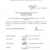 Первоочередное жизнеобеспечение пострадавшему населению в условиях наводнения