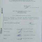 Ликвидация последствий селевого потока