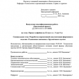 Проект кофейни на 12 мест в г. Улан-Удэ : ВКР бакалавра : направление подготовки 19.03.04 "Технология продукции и организация общественного питания" Проект кофейни на 12 мест в г. Улан-Удэ : ВКР бакалавра : направление подготовки 19.03.04 "Технология продукции и организация общественного питания"