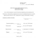 Прогнозирование и оценка обстановки при аварийном разливе нефтепродуктов