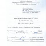 Учет расчетов по оплате труда и анализ фонда оплаты труда