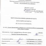Анализ финансовой устойчивости и платежеспособности предприятия