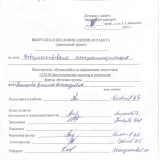 Усовершенствование электростимулятора : ВКР бакалавра : направление подготовки 12.03.04 "Биотехнические системы и технологии" Усовершенствование электростимулятора : ВКР бакалавра : направление подготовки 12.03.04 "Биотехнические системы и технологии"