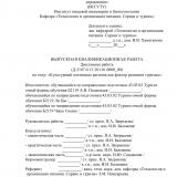 Культурный потенциал региона как фактор развития туризма