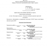 Культурное наследие как ресурс устойчивого развития туристкой дестинации : ВКР магистра : направление подготовки 43.04.02 "Туризм"