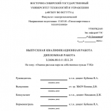 Оценка расхода пара на собственные нужды ТЭЦ : ВКР бакалавра : направление подготовки 13.03.01 "Теплоэнергетика и теплотехника"