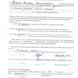 Тактика тушения лесного пожара : ВКР бакалавра : направление подготовки 20.03.01 "Техносферная безопасность"