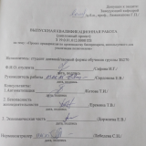 Проект предприятия по производству биопрепарата, используемого при утилизации полиэтилена  : ВКР бакалавра : направление подготовки 19.03.01 "Биотехнология"