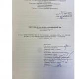 Взяточничество по уголовному законодательству России: вопросы квалификации и привлечения к уголовной ответственности : ВКР магистра : направление подготовки 40.04.01 "Юриспруденция"
